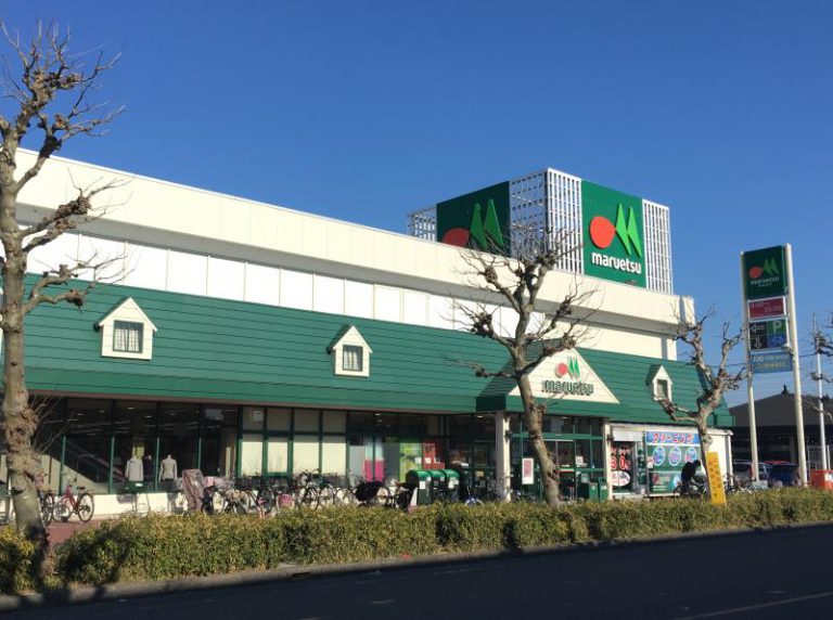 スーパー　マルエツ 元郷店（スーパー）まで1153m