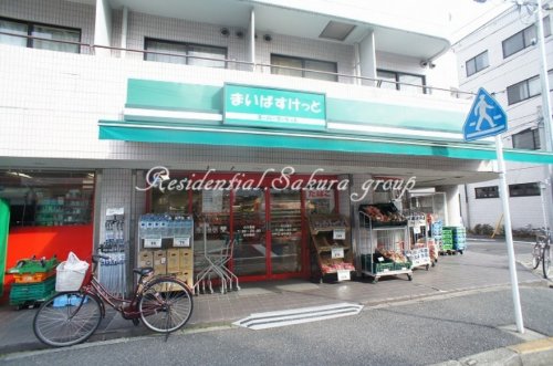 スーパー　まいばすけっと（スーパー）まで377m