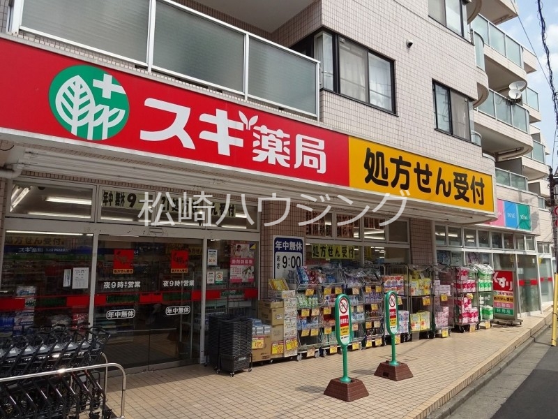 ドラックストア　スギ薬局新井薬師駅前店（ドラッグストア）まで158m