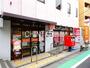 郵便局　幡ヶ谷南郵便局（郵便局）まで119m