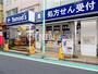 ドラックストア　トモズ 幡ヶ谷店（ドラッグストア）まで131m