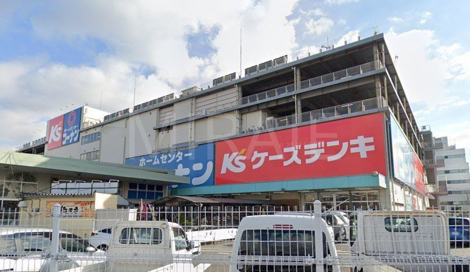 ホームセンター　ケーズデンキ星川店（ホームセンター）まで1660m
