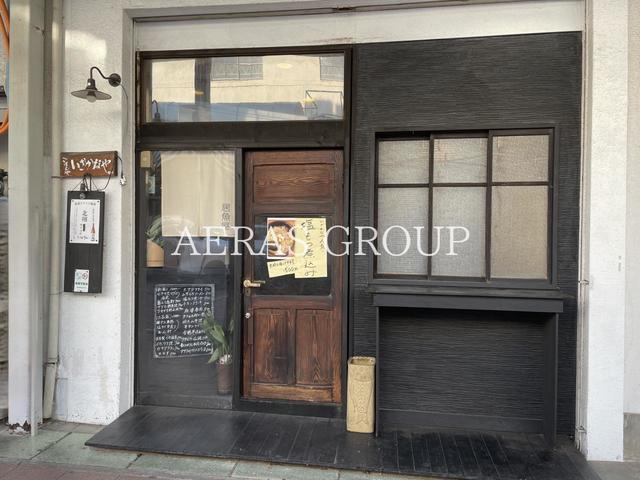 飲食店　ごはんや いざかなや（飲食店）まで879m