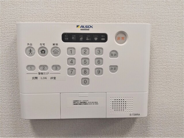 セキュリティ　ＡＬＳＯＫ