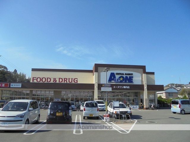 スーパー　エースワン横内店（スーパー）まで401m