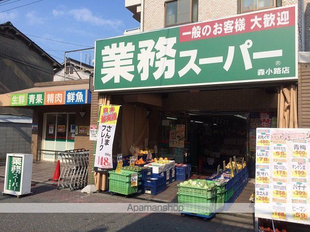 スーパー　業務スーパー（スーパー）まで550m
