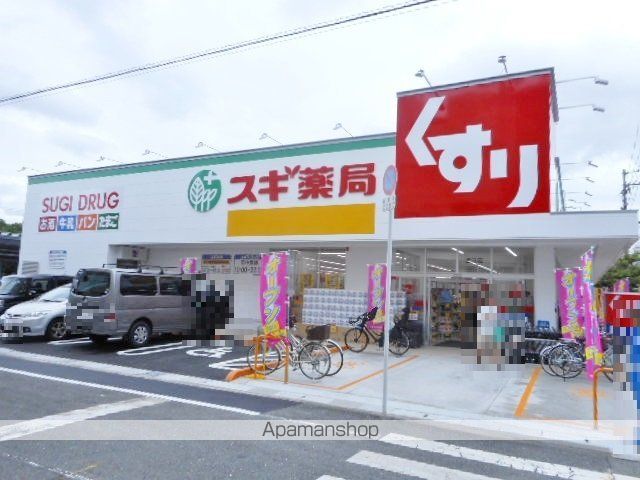 ドラックストア　スギ薬局（ドラッグストア）まで1100m
