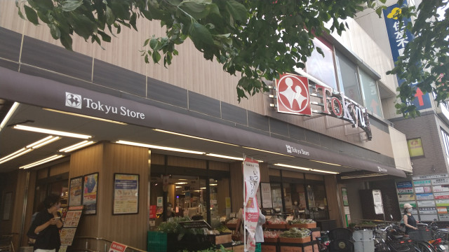 スーパー　東急ストア目黒店（スーパー）まで350m