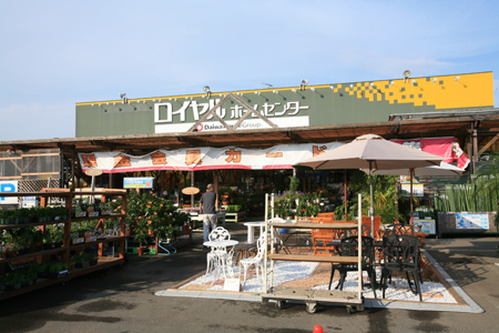 ホームセンター　ロイヤルホームセンター藤沢店（ホームセンター）まで1230m