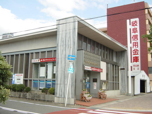 銀行　岐阜信用金庫城東支店（銀行）まで277m