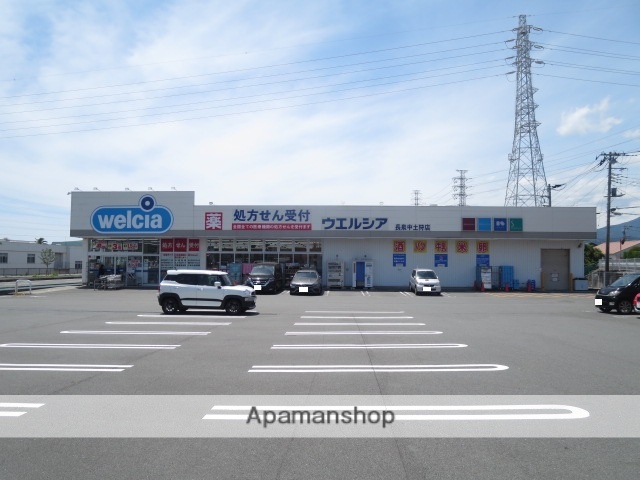 ドラックストア　ウェルシア長泉中土狩店（ドラッグストア）まで1421m