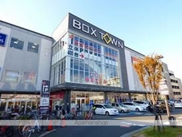 その他　ボックスタウン（その他）まで1700m