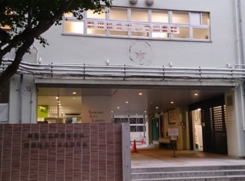 図書館　新宿区立西落合図書館（図書館）まで559m