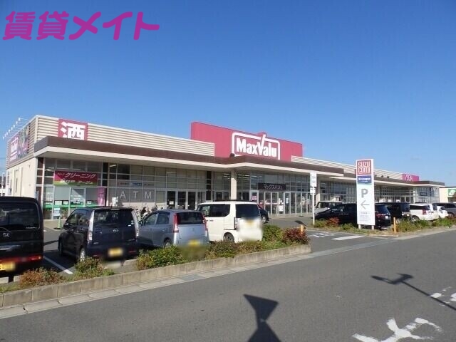 スーパー　マックスバリュ鈴鹿住吉店（スーパー）まで725m