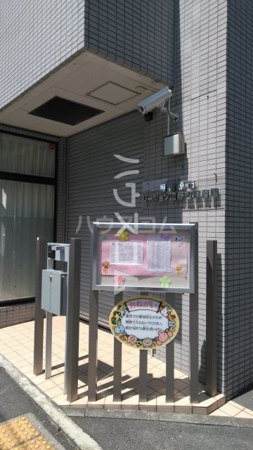 幼稚園・保育園　リージョン淵野辺保育園（幼稚園・保育園）まで4209m