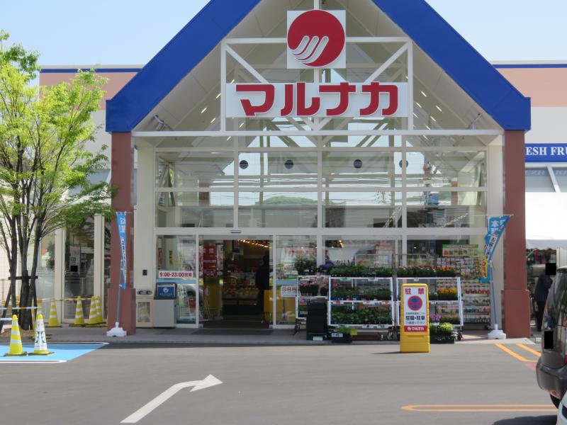 スーパー　マルナカ 庭瀬店（スーパー）まで647m