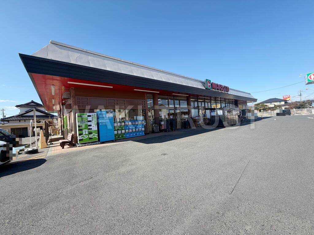 スーパー　マルト平窪店（スーパー）まで495m