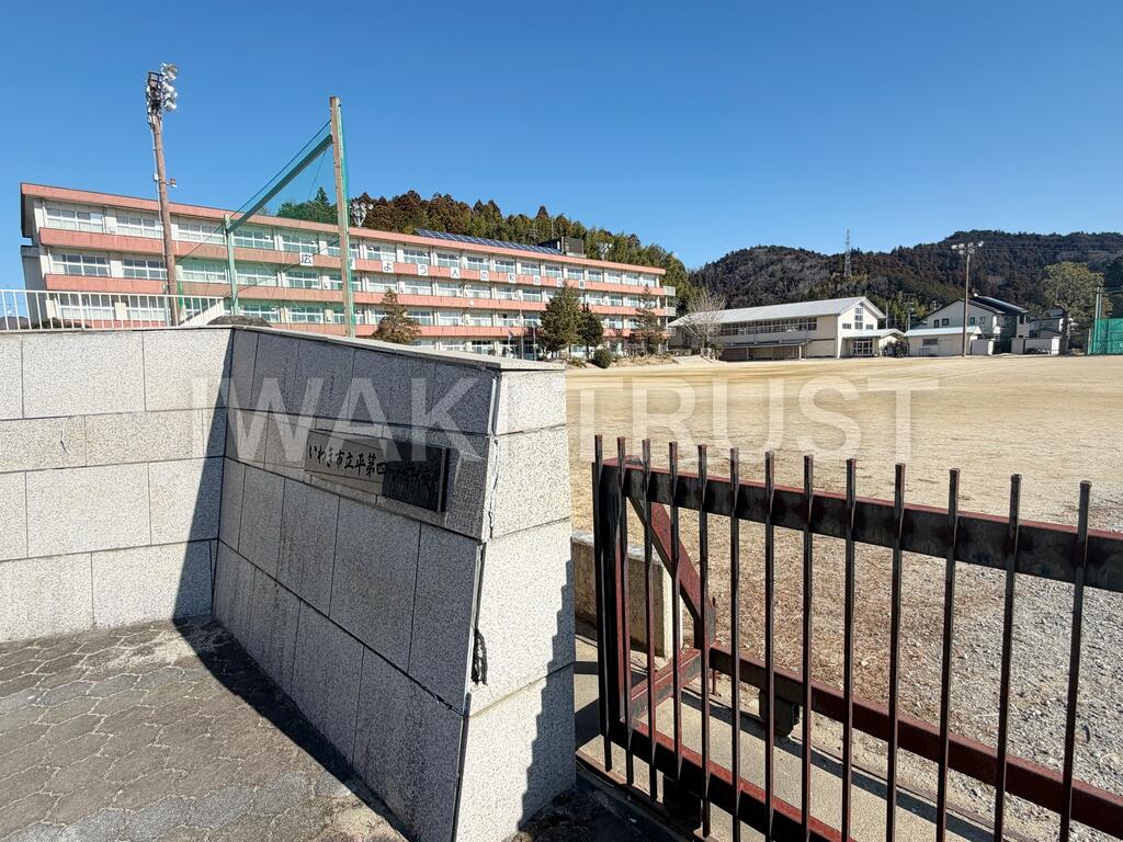 小学校　いわき市立平第四小学校（小学校）まで647m
