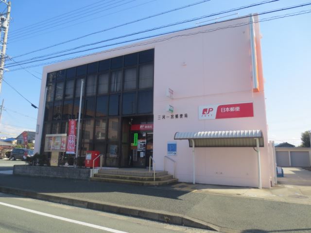 郵便局　三河一宮郵便局（郵便局）まで650m