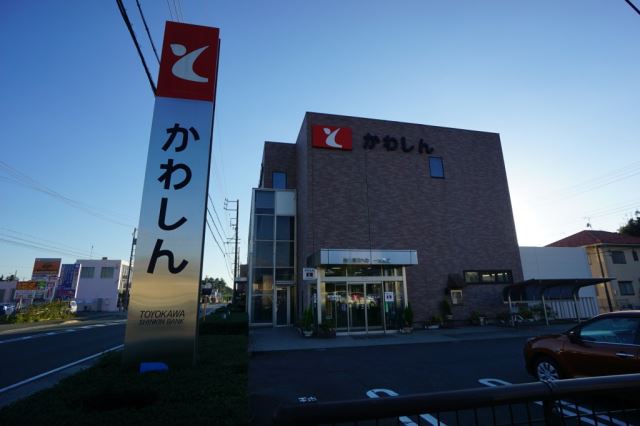 銀行　豊川信用金庫（銀行）まで520m