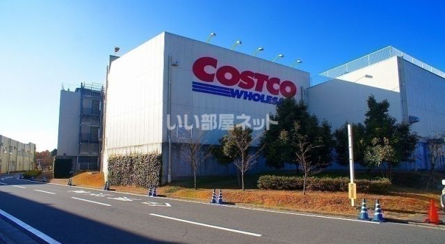 スーパー　コストコ（スーパー）まで3835m