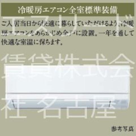 その他設備　室内設備（イメージ）
