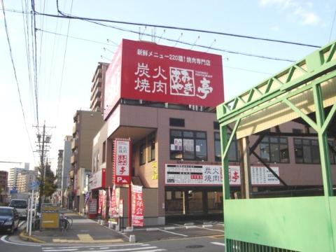 その他　あみやき亭平安通店（その他）まで361m