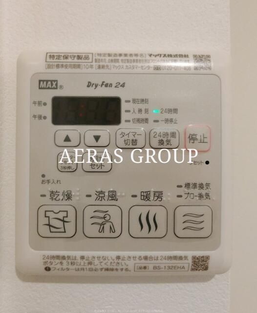 その他設備