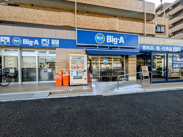 スーパー　ビッグ・エー　平和台駅前店（スーパー）まで378m