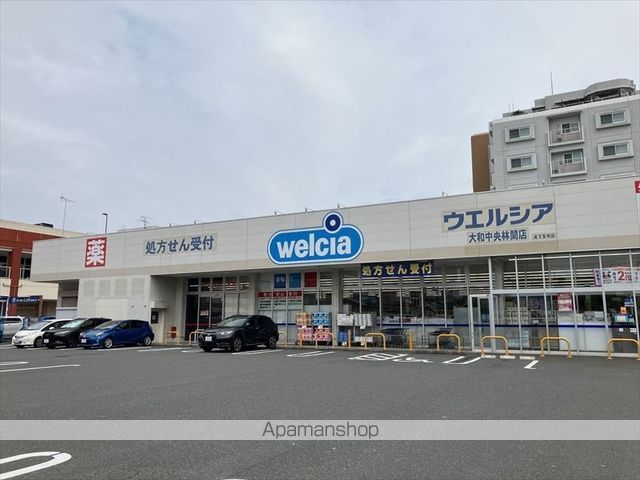 ドラックストア　ウエルシア大和中央林間店（ドラッグストア）まで165m