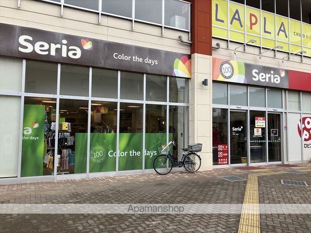 その他　１００円ショップセリアラプラ中央林間店（その他）まで328m