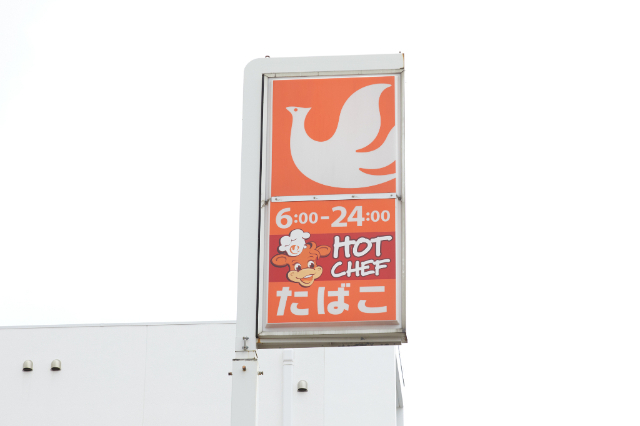 コンビニ　セイコーマートおかだ店（コンビニ）まで132m