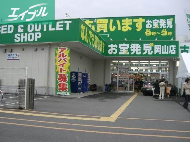 ホームセンター　ヤマダ電機テックランドNew岡南本店（ホームセンター）まで419m