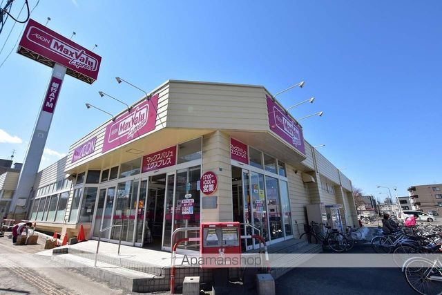 スーパー　マックスバリュエクスプレス発寒南駅前店（スーパー）まで108m