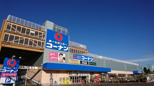 ホームセンター　ホームセンターコーナン 三鷹店（ホームセンター）まで612m