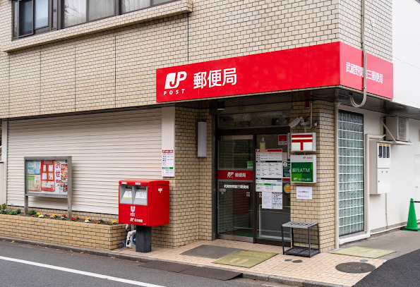 郵便局　武蔵野関前三郵便局（郵便局）まで323m