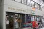 郵便局　日本橋人形町郵便局（郵便局）まで153m