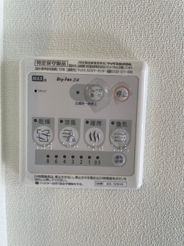 その他設備