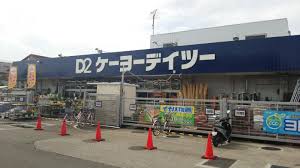 ホームセンター　ケーヨーD2(デイツー) 湘南台店（ホームセンター）まで1044m