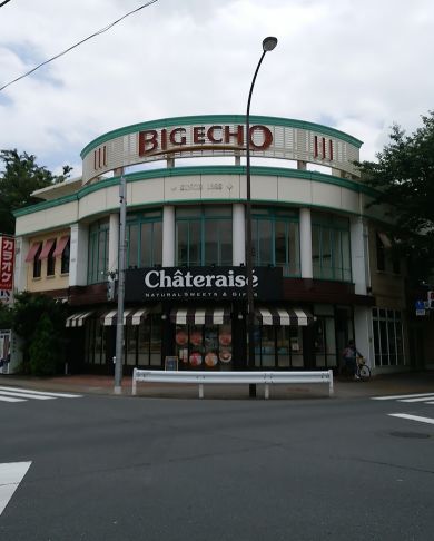 その他　ビッグエコー 三鷹店（その他）まで826m