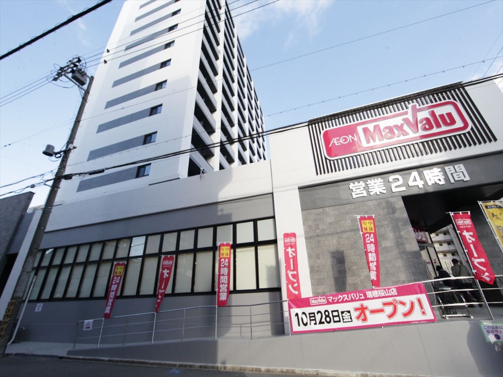 スーパー　マックスバリュ瑞穂桜山店（スーパー）まで520m