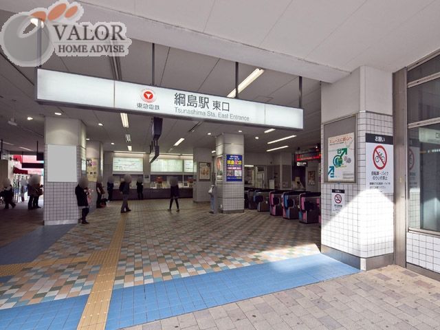 その他　綱島駅(東急 東横線)（その他）まで950m