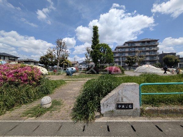 公園　中道公園（公園）まで1196m