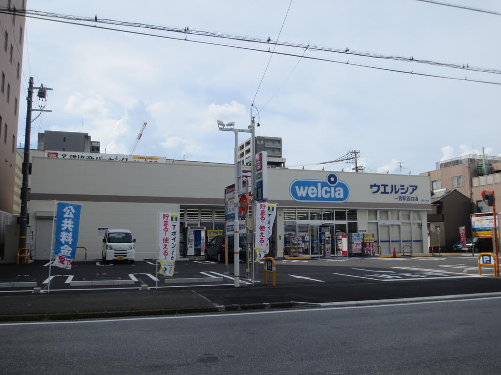 ドラックストア　ウエルシア一宮駅西口店（ドラッグストア）まで146m