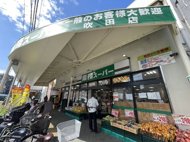 スーパー　業務スーパー　吹田店（スーパー）まで382m