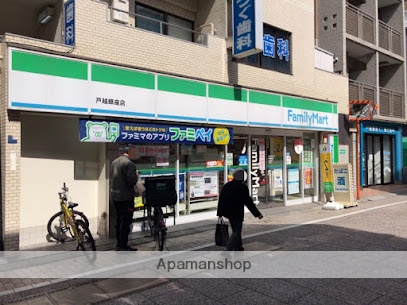 コンビニ　ファミリーマート戸越銀座店（コンビニ）まで567m