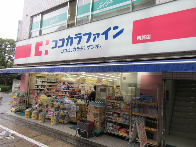 ドラックストア　ココカラファイン（ドラッグストア）まで180m
