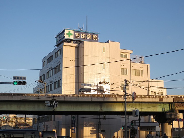病院　吉田病院（病院）まで1030m