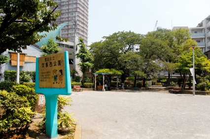 公園　京島西公園（公園）まで835m
