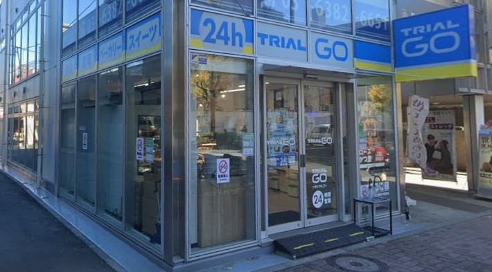 スーパー　TRIAL GO 中野中央5丁目店（スーパー）まで596m